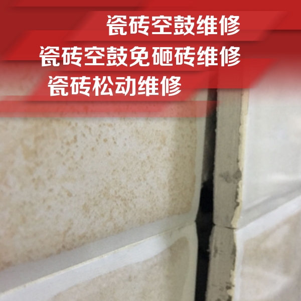 普兰店瓷砖空鼓维修公司分享瓷砖胶薄贴法的具体操作步骤